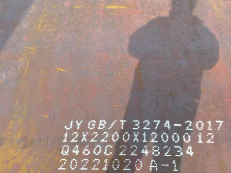 莲池Q460高强钢板